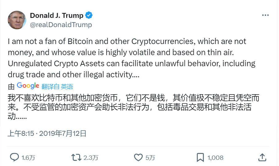 加密货币成为美国大选新筹码：特朗普接受代币捐款，拜登招聘Meme经理