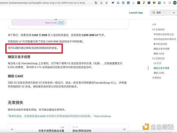 首例发行虚拟币涉刑案引争议：撤回流动性致炒币亏损是否构成诈骗