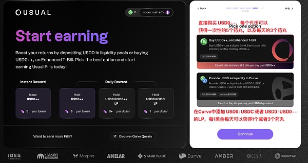 稳定币新星Usual能否成功挑战USDT？